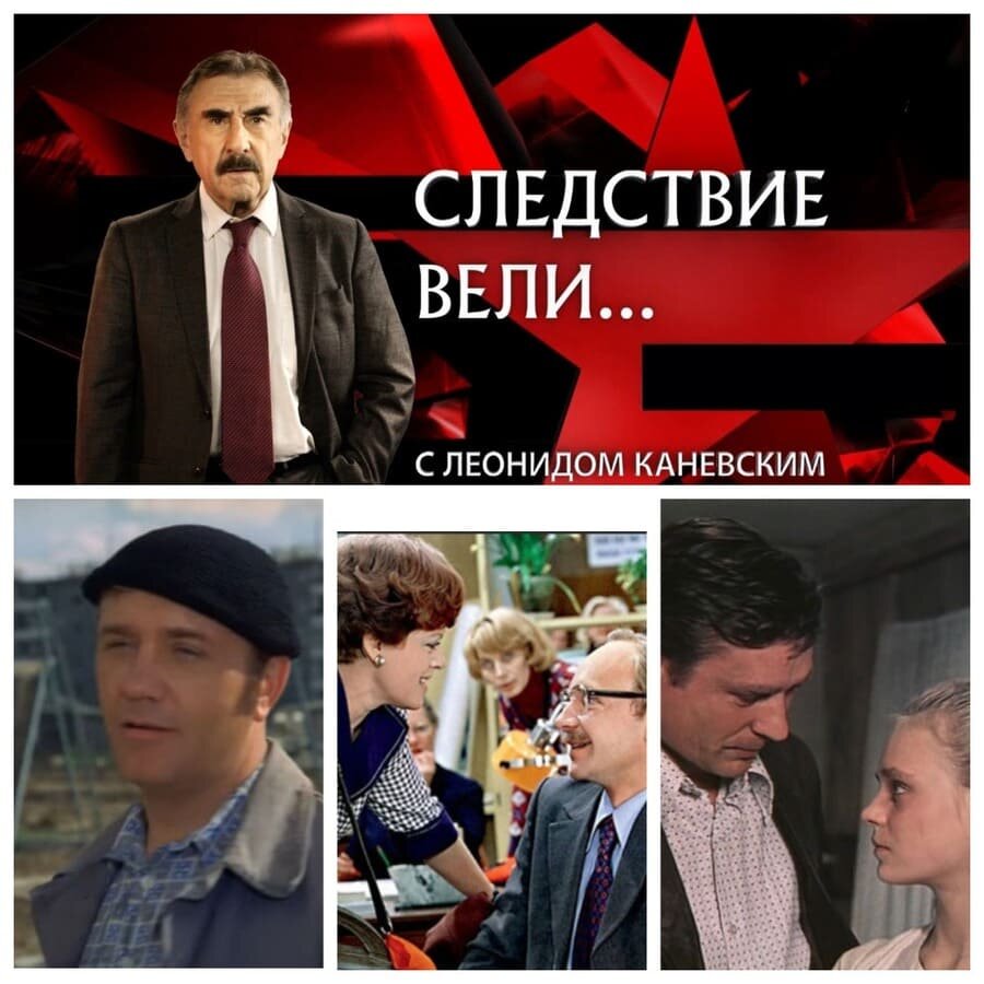 Следствие вели...