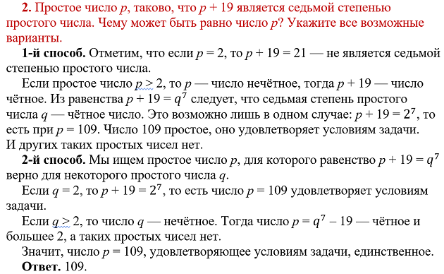 Четыре задачи про простые числа