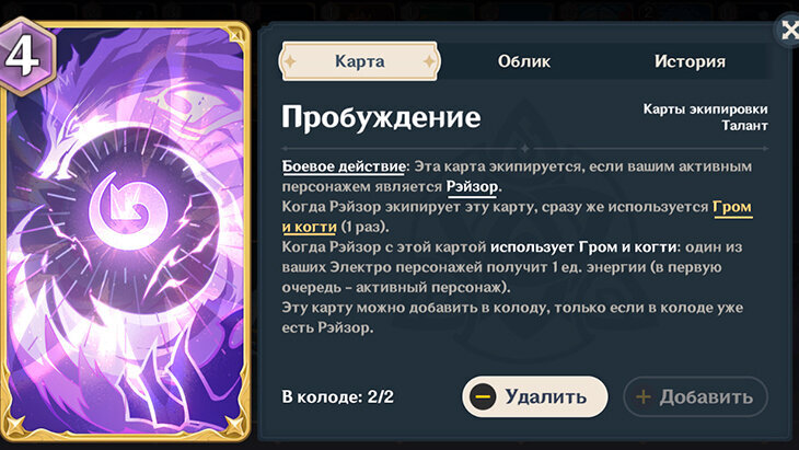 Священный призыв семерых карты. Ванарана геншин импакт. Как получить карты персонажей в призыве семерых. Как получить карты персонажей в призыве семерых. Карты персонажей священный призыв.