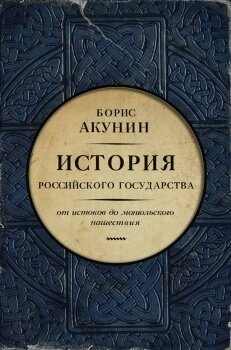 История. Исторические науки