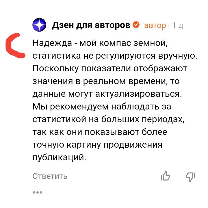 научный ответ дзен