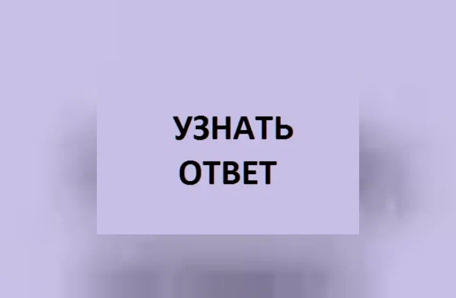 Листайте вправо!