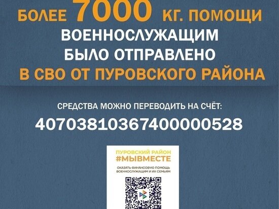     Фото: администрация Пуровского района