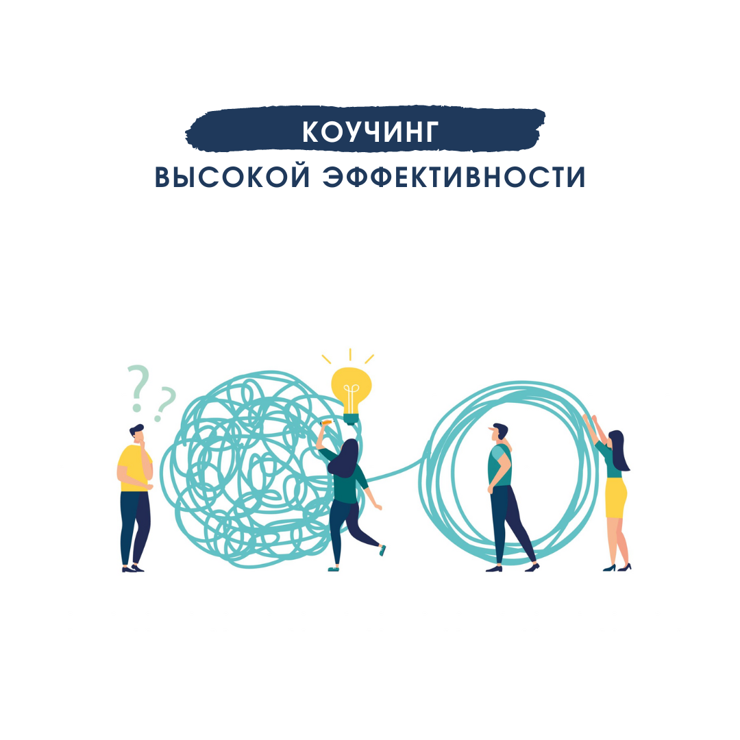 коучинг высокой эффективности уитмор книга. коучинг высокой эффективности уитмор. книги по коучингу. коучинг высокой эффективности уитмор книга. курсы по коучингу.