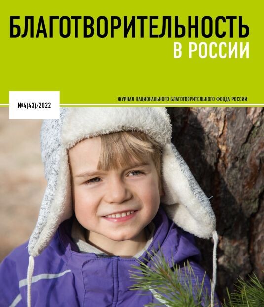 Обложка номера