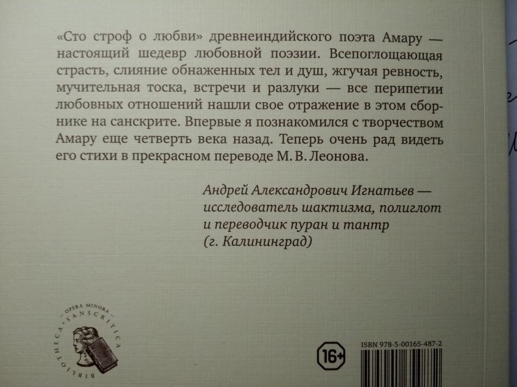 В тантру меня привело восхищение женственностью»: санскритолог Андрей  Игнатьев о своем призвании | ИндияСвами | Дзен