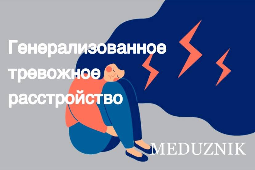 Тревожащие проблемы