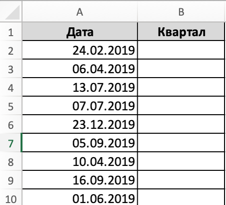 В колонке "B" добавить дату