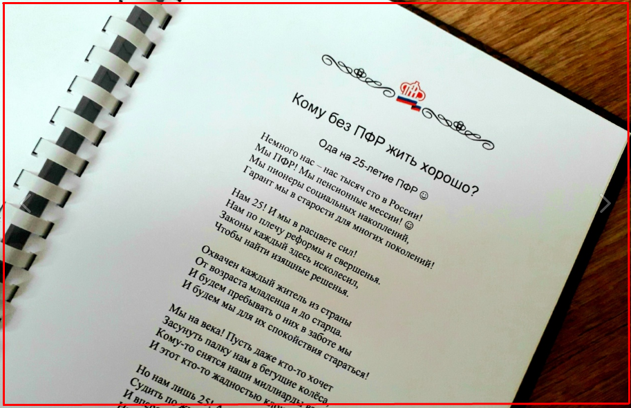 Книга "Остров ПФР"