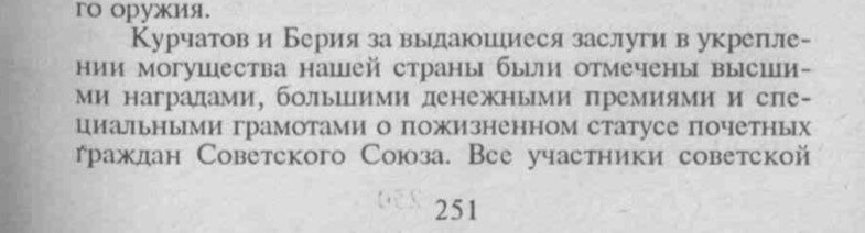 П. Судоплатов. Разведка и Кремль: Записки нежелательного свидетеля» Москва 1996г