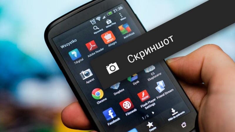 Как сделать скриншот на iPhone и Android-смартфоне