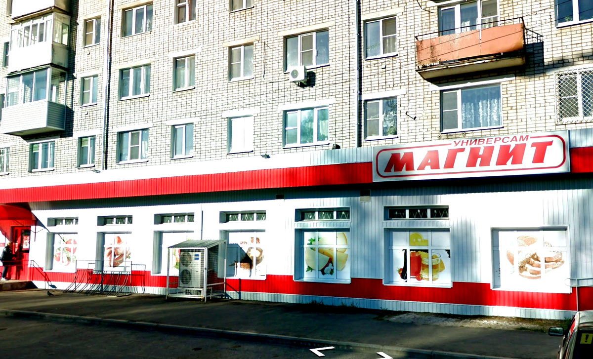 Магазин "Магнит", г.Рыбинск, пр. Генерала  Батова, дом 30