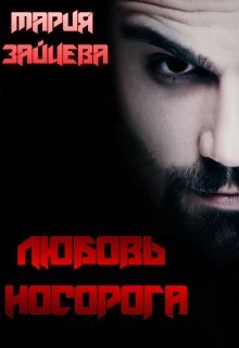 Настоящий Бестселлер  