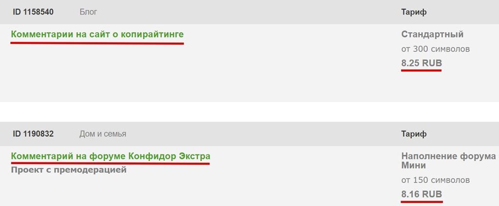 300 символов. Писать комментарии за деньги в интернете онлайн официальный сайт. 8 Комментариев. Комментарии приложений 300 символов. Отзыв на 300 символов