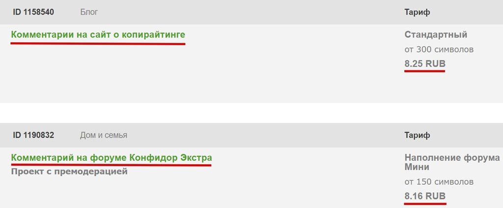 Комментарии 8. Писать комментарии за деньги в интернете онлайн официальный сайт. 8 Комментариев. Комментарии приложений 300 символов. Отзыв на 300 символов.