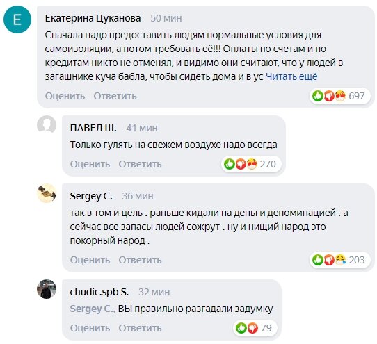 Комментарии под новостями о продлении