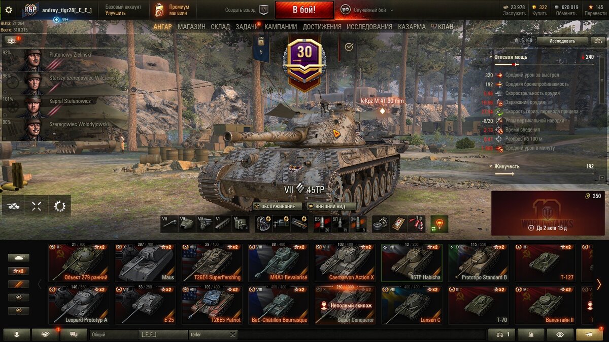 Скриншот боя