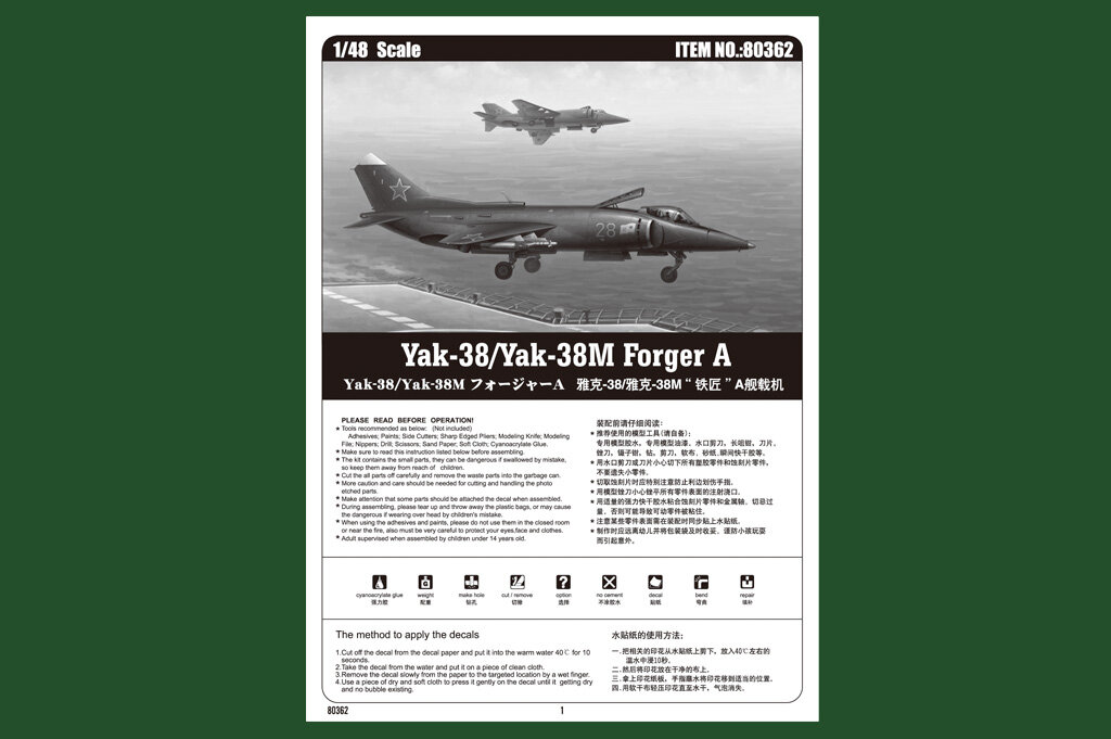 Як з. Hobby Boss самолет Yak-38/Yak-38m Forger a 1/48. Як-38 1/48 Hobby Boss. 80362 HOBBYBOSS. Сборная модель самолета як 38