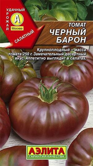 -Я выращивала этот сорт из семян купленных в магазине от фирмы Аэлита.  