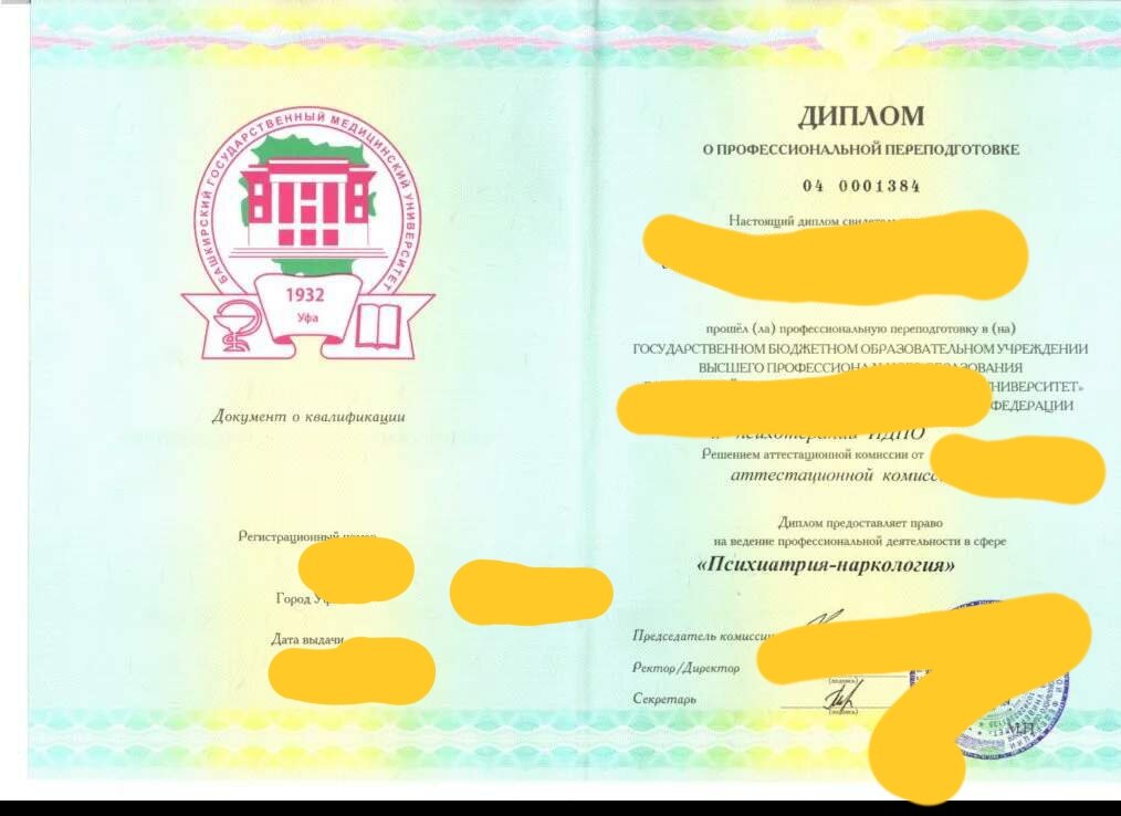 Диплом вроде обычный, а толку-то от него...