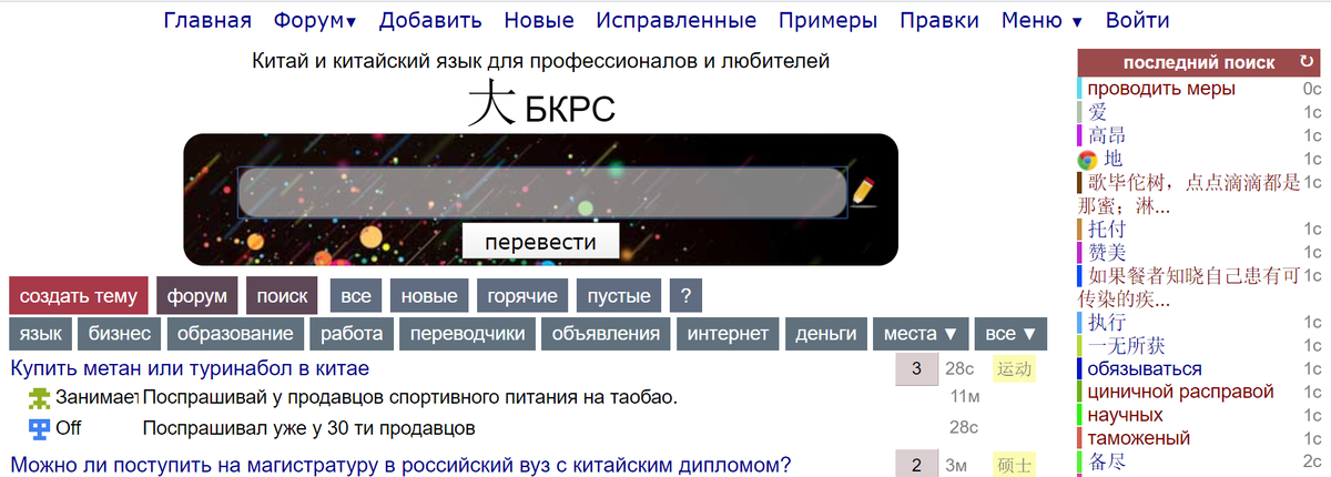 Главная страница https://bkrs.info/