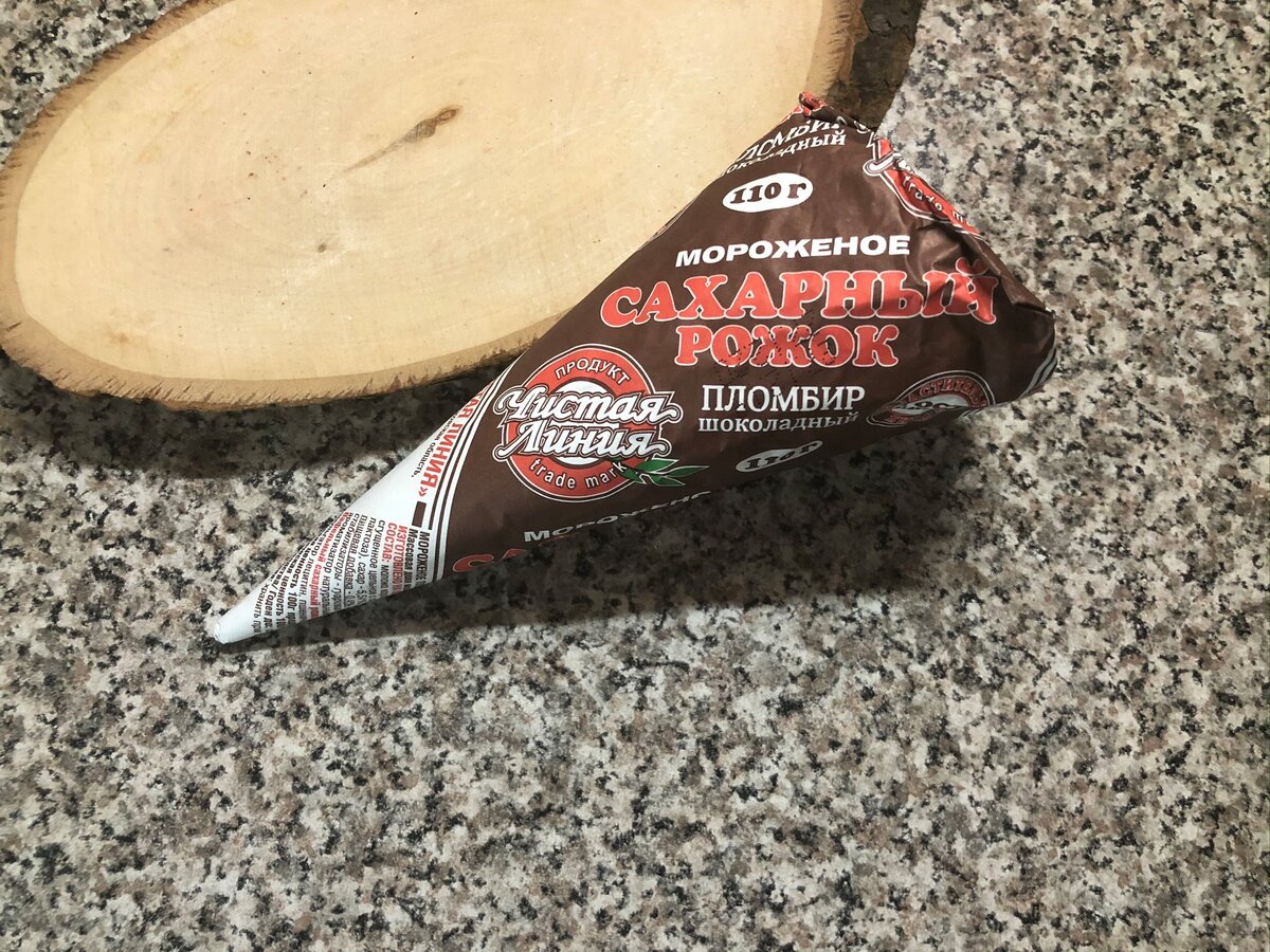 Сахарный рожок чистая линия