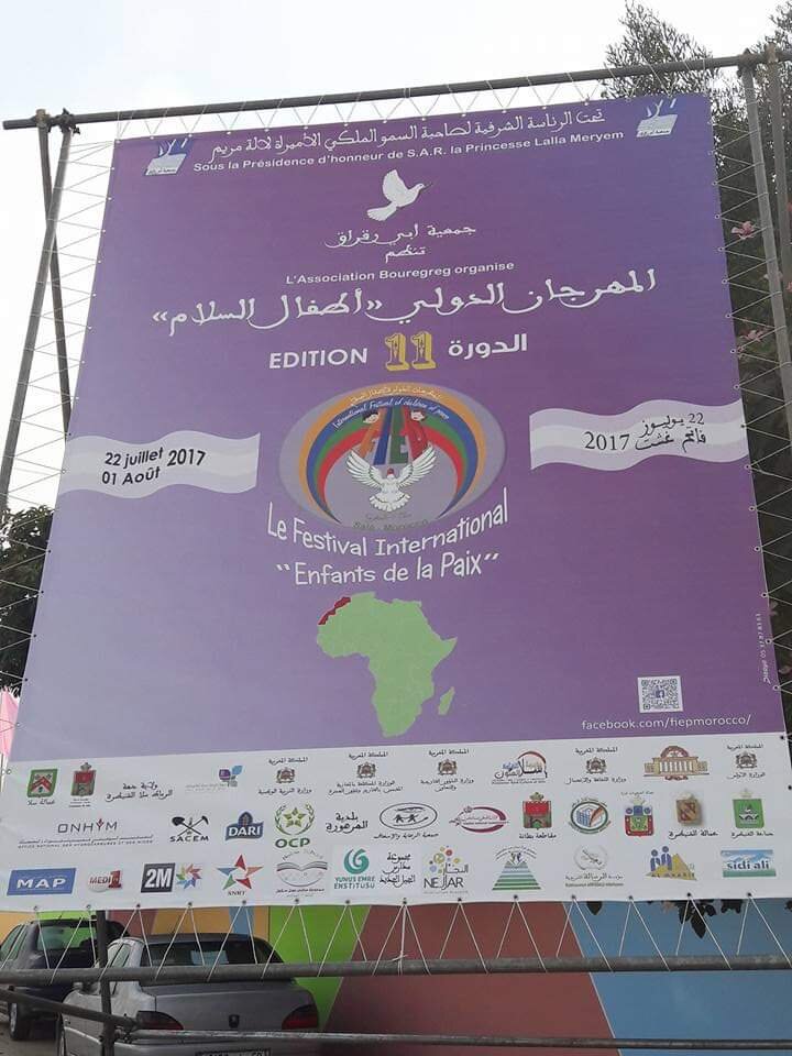 Банер фестиваля на въезде в студгородок 