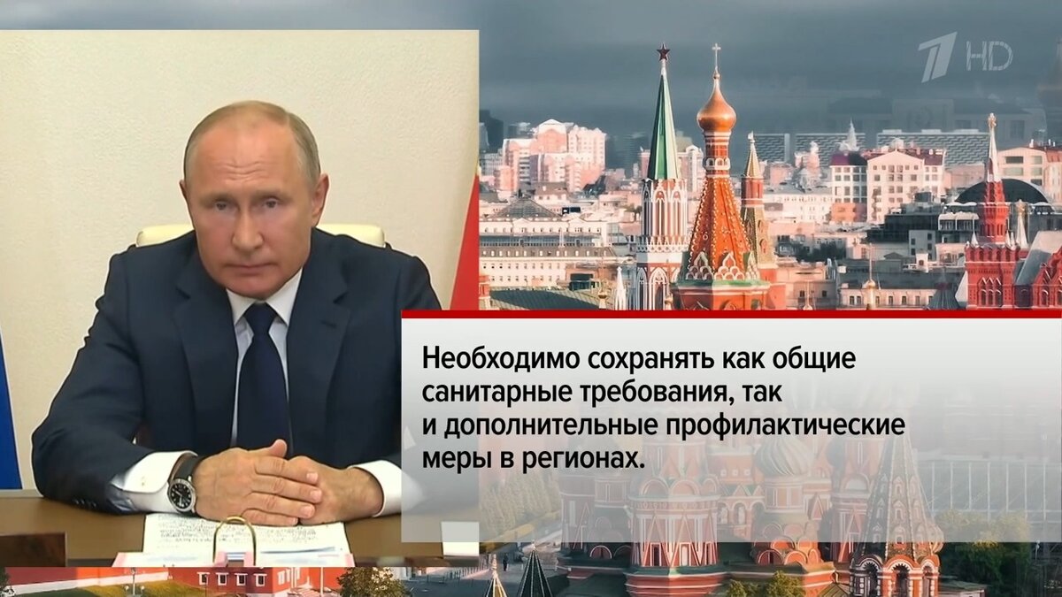Источник: https://www.1tv.ru/news/issue/2020-05-11/21:00#1