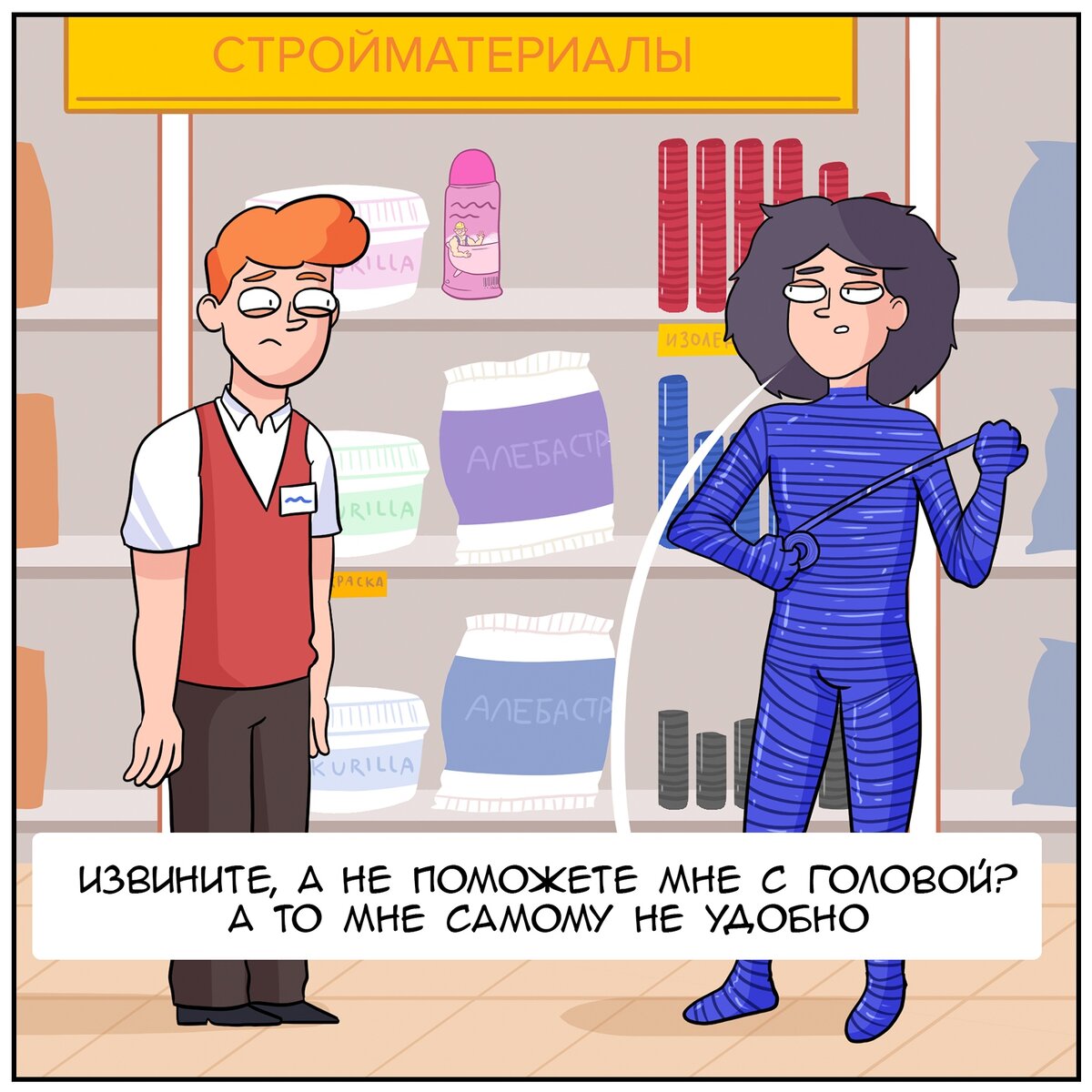 Буквальная вселенная