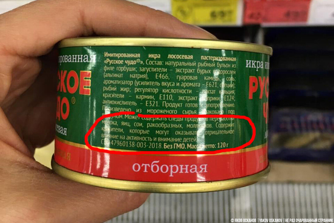 Продукты, у которых на упаковке написано, что они вредны. Но нам их продают ?