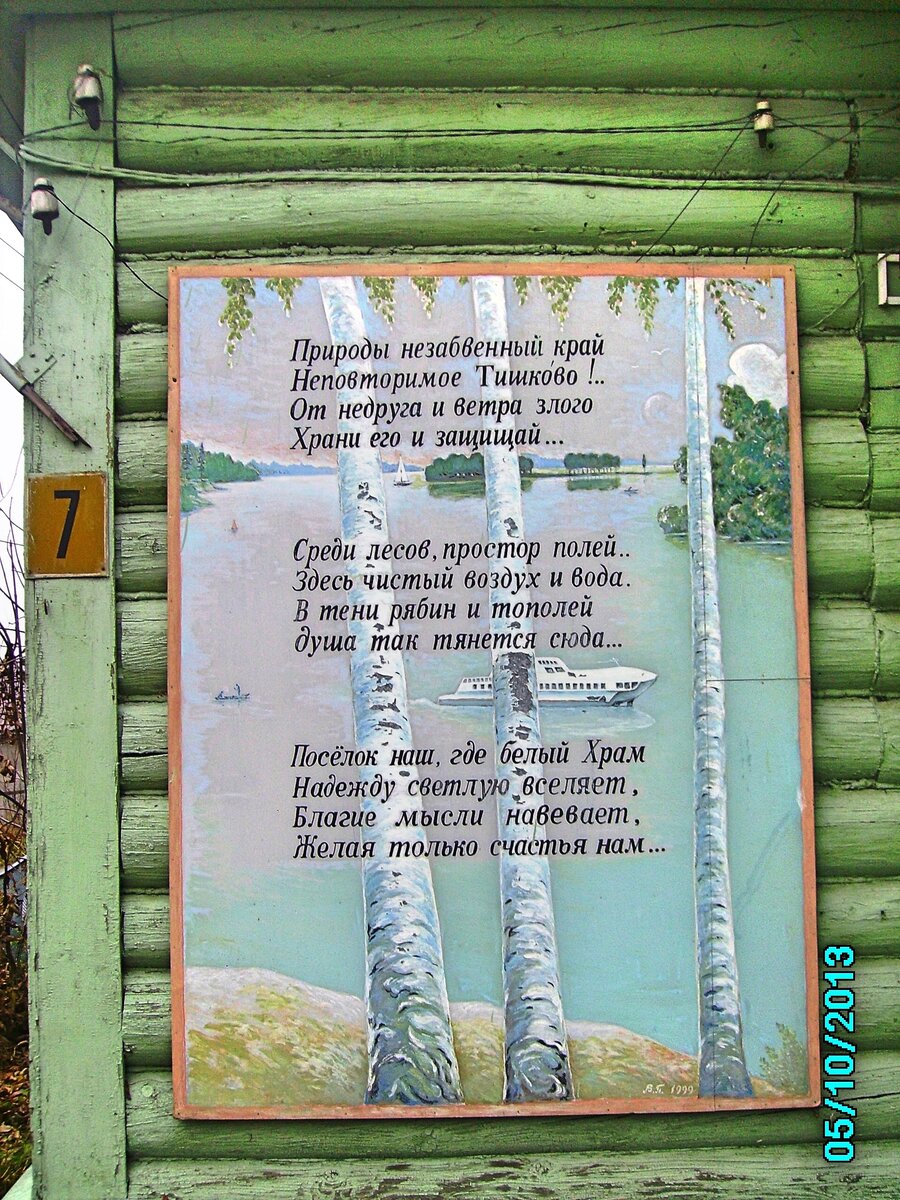Тишково барыбино расписание