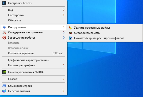 Обновлённое контекстное меню.Пример функций