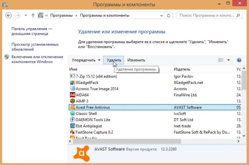 Удалить avast windows. Как удалить антивирусник. Как удалить ненужные антивирусы с компьютера. Как удалить антивирус аваст. Как удалить программу аваст с компьютера.