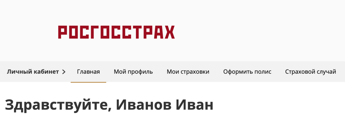 Как в личном кабинете росгосстраха загрузить сканы документов.