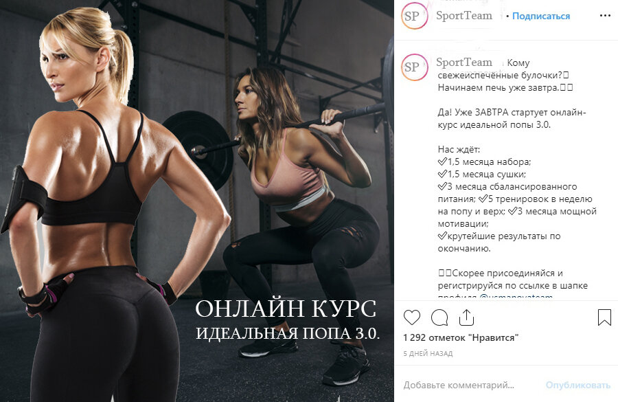Изображение служит примером поста в Инстаграм.