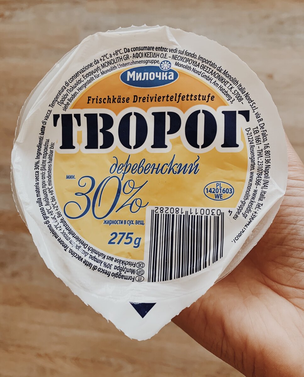 Если вы хотите правильно питаться, не используйте в своем рационе творог с низкой жирностью. 