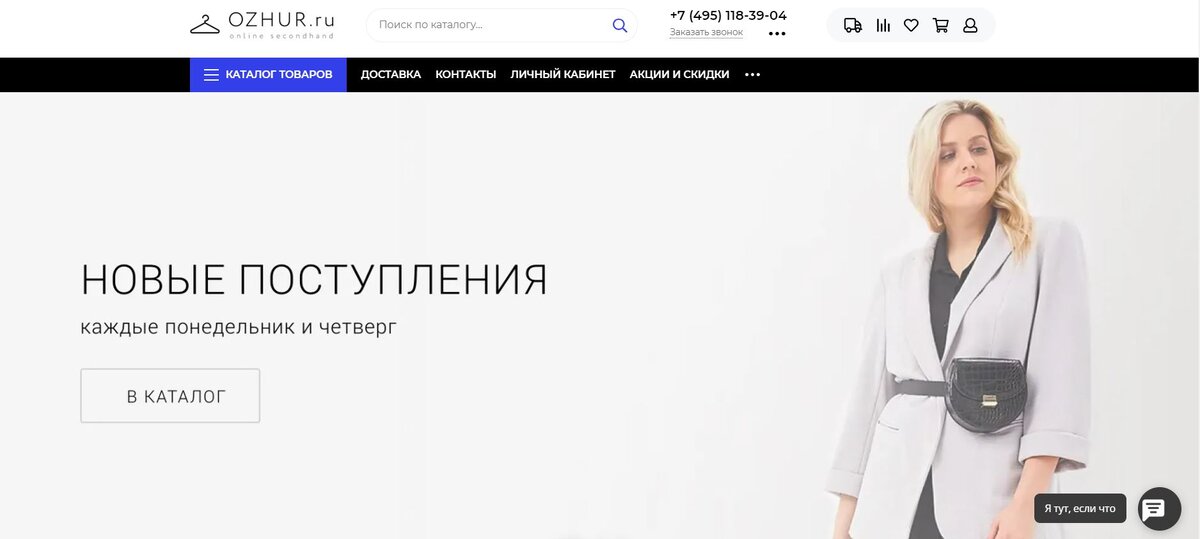 главная страница, все доступно и понятно
