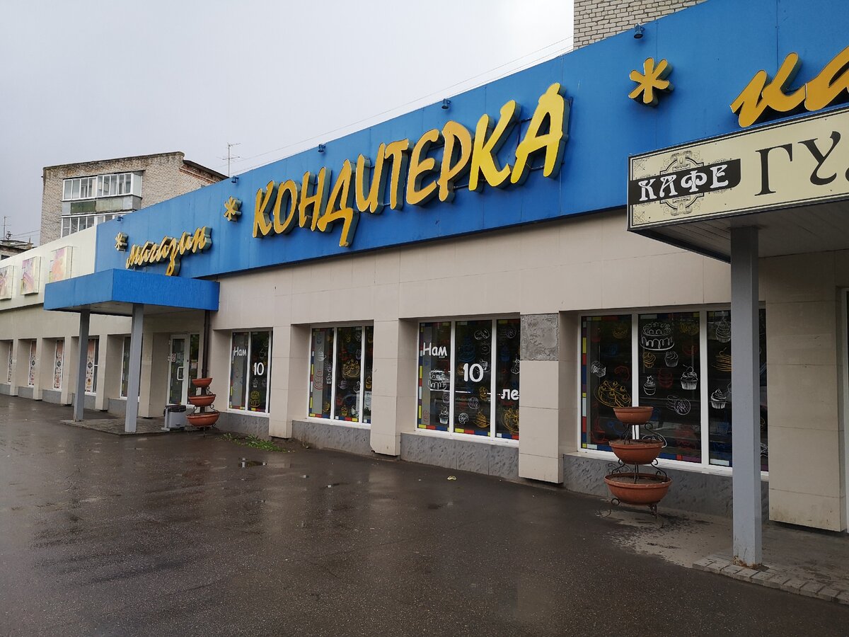 Великие Луки. Где остановиться на ночлег и что купить с собой?