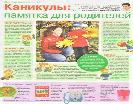 Учительница отправила презентацию с подробными инструкциями для родителей