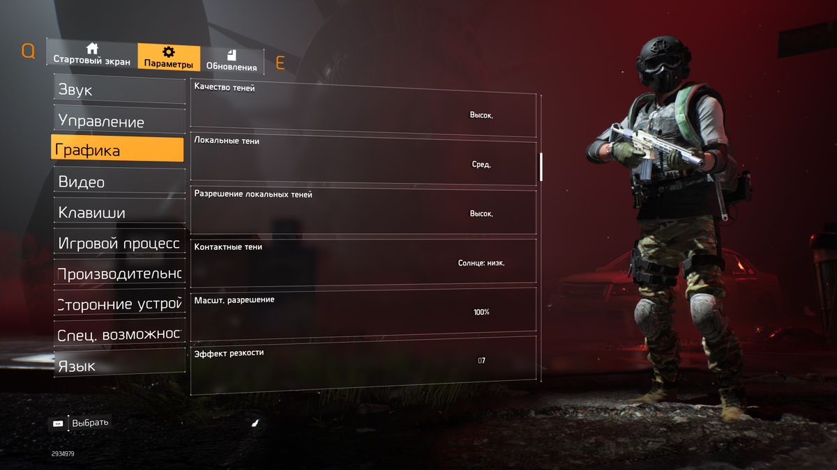Tom Clancy's The Division 2 