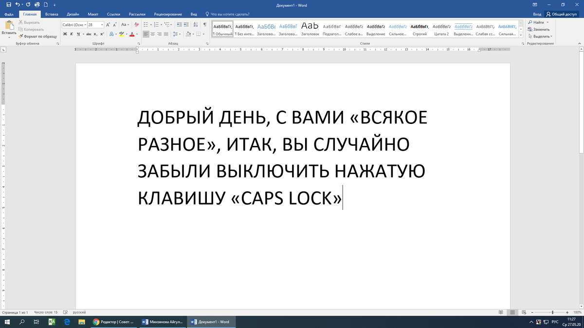 Как убрать капс лок в ворде. Как убрать капс с текста. Как отменить Каплок уже для написанного текста.