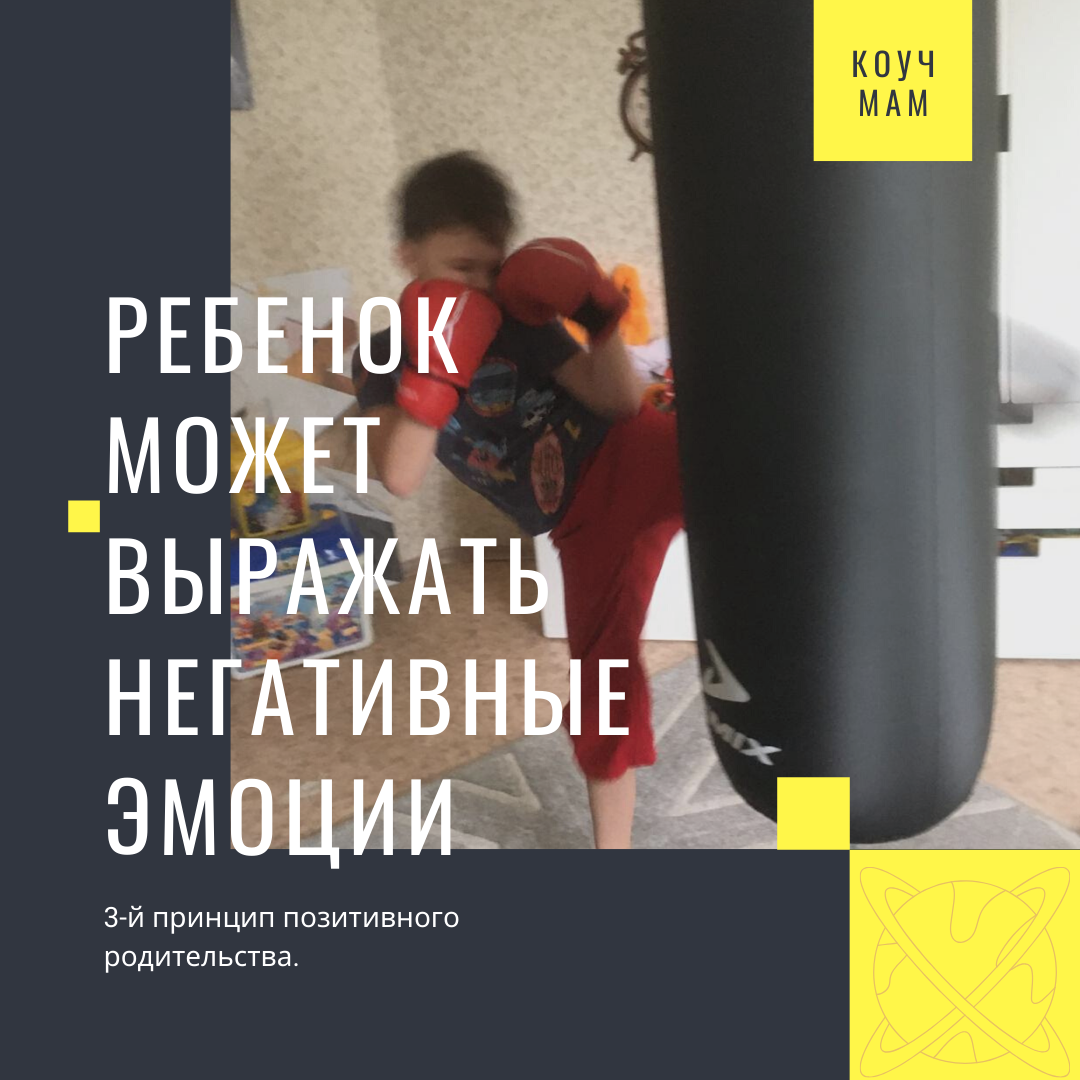 Коуч для мам Елена Савельева.