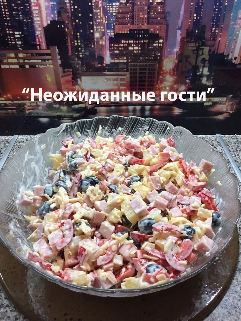 вариант готового блюда