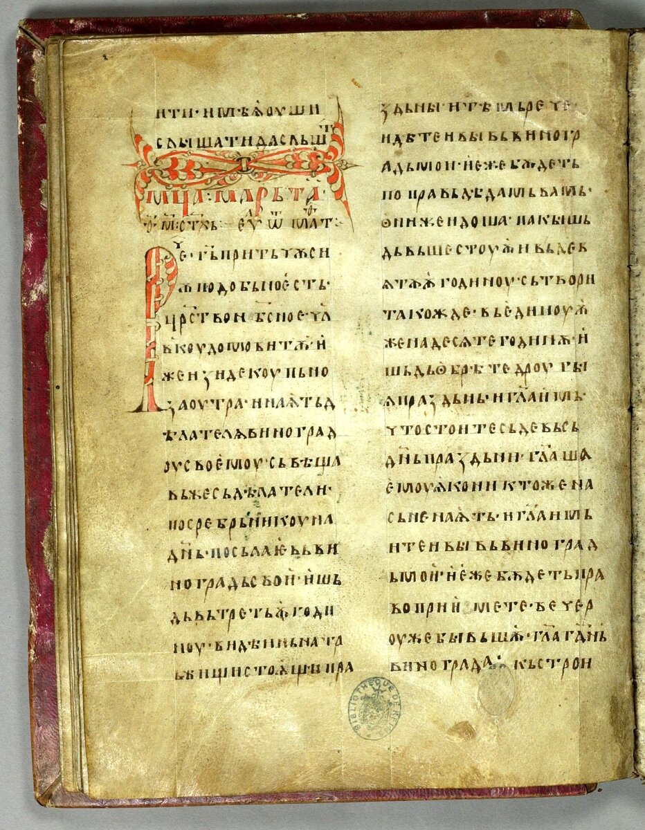 Источник: http://www.croatianhistory.net/etf/reims.html
