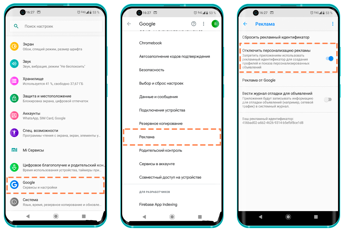 Как отключить персонализацию рекламы на телефоне | Velter | Дзен