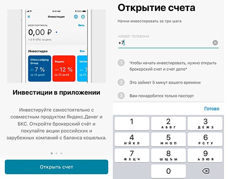 Яндекс картинки