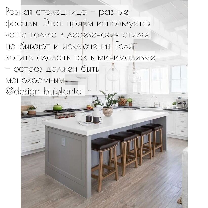 Кухонный остров