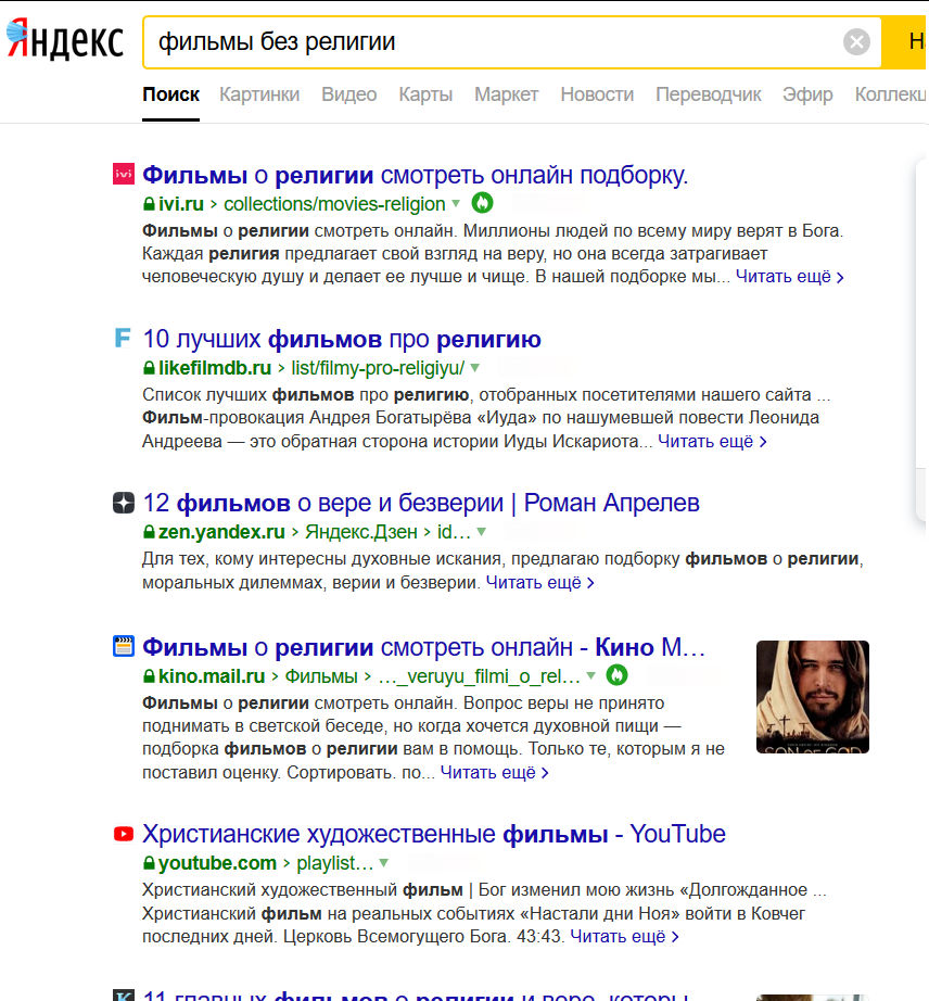 Запрос в Яндекс