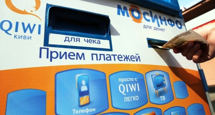 Как снять деньги через терминал киви