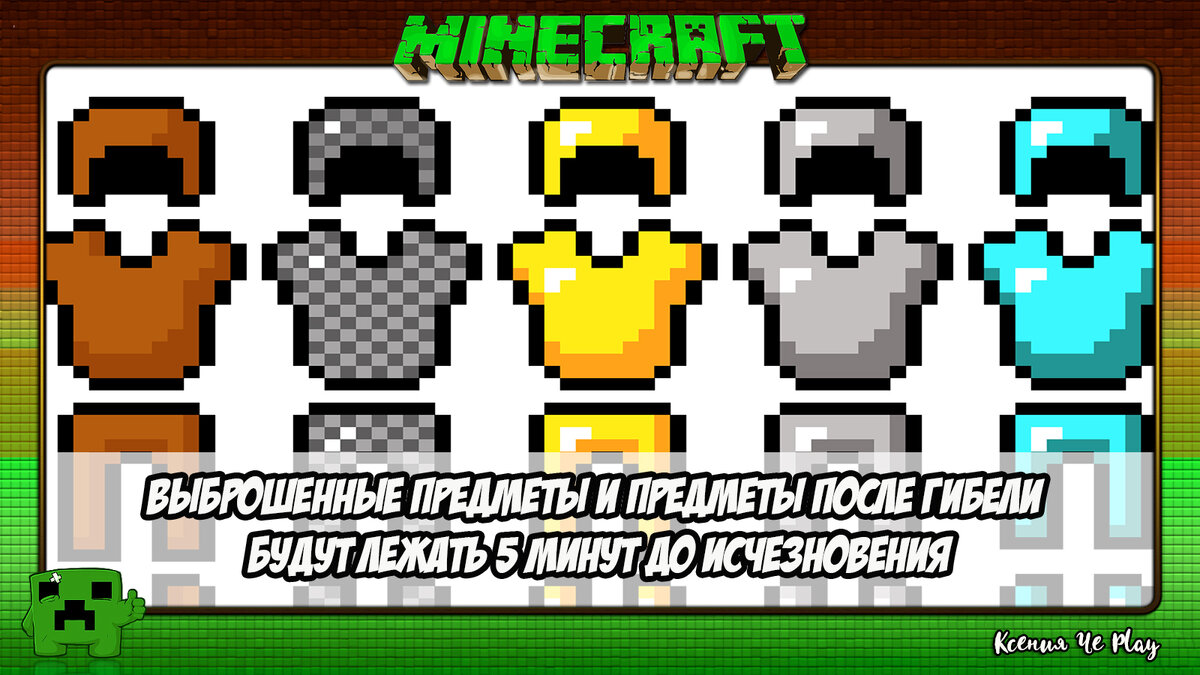 факты о Minecraft